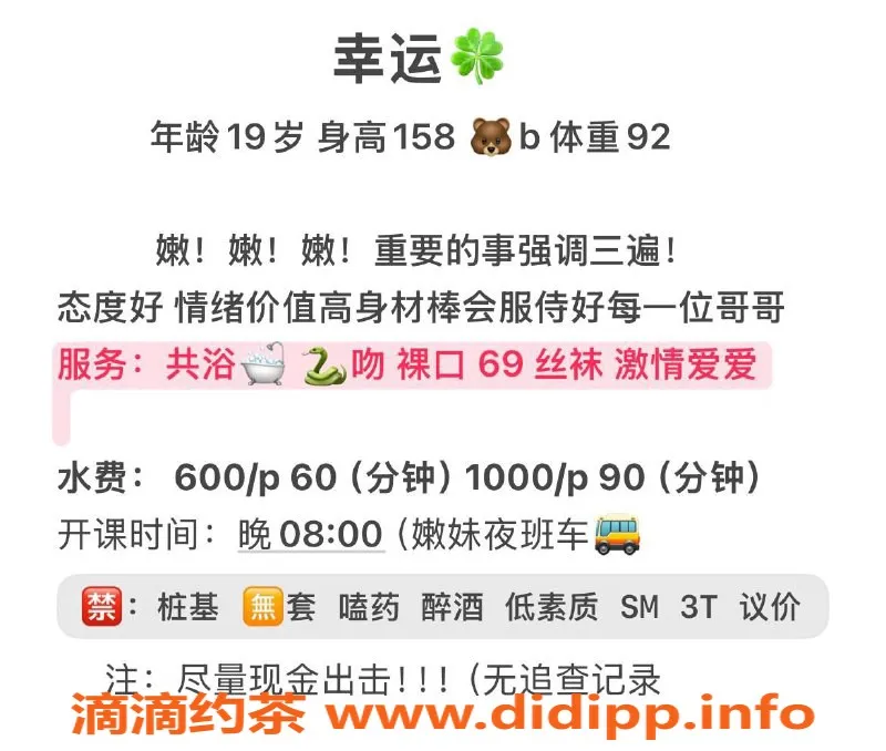 成都楼凤-武侯区幸运嫩妹，超高服务态度体验