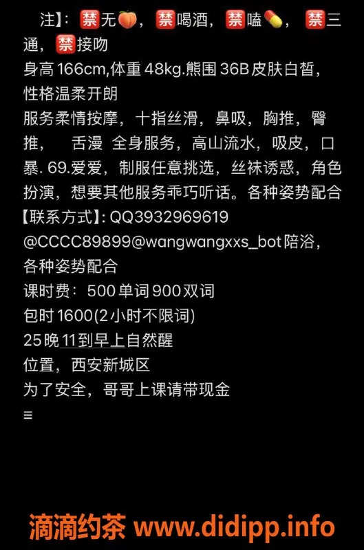 西安楼凤-新城区小小酥，超值5p9pp服务体验