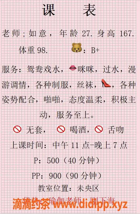 西安楼凤-未央区如意，优质服务，值得体验！