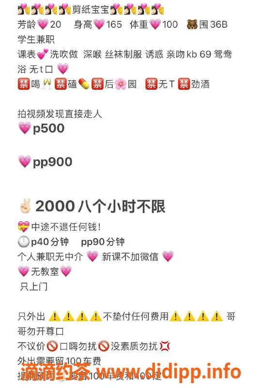 西安楼凤-新城区兼职学生剪纸宝宝，超值5p9pp服务