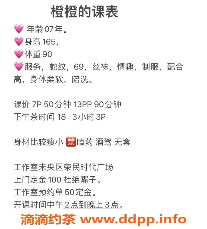 西安楼凤-未央区嫩妹橙橙宝贝7p13pp，热情服务