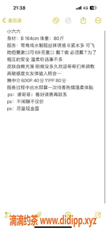 武汉楼凤资源信息,汉阳区小六六，600p起，服务超赞！