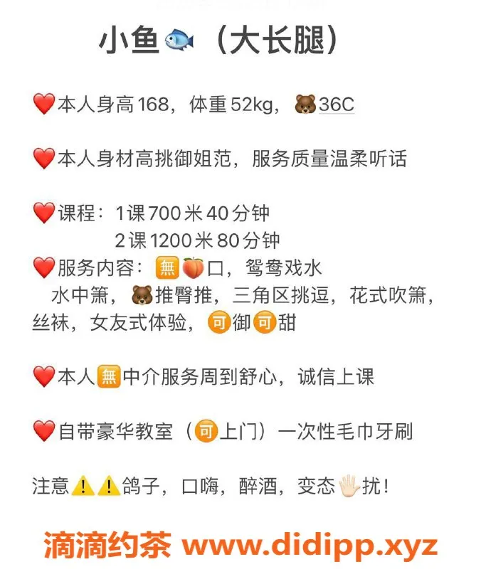 西安楼凤资源信息,雁塔区小鱼，身材火辣7p12pp，颜值超高