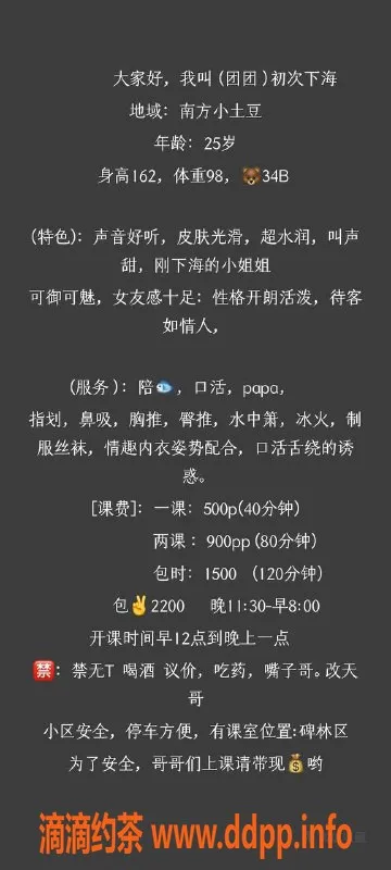 西安楼凤-雁塔区团团，颜值9.1，服务9.5，超值体验