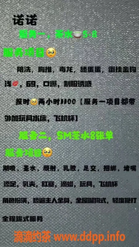 西安楼凤资源信息,雁塔区诺诺，身材性感，服务超赞