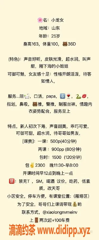 西安楼凤-雁塔区小龙女，5p9pp，颜值高、服务好