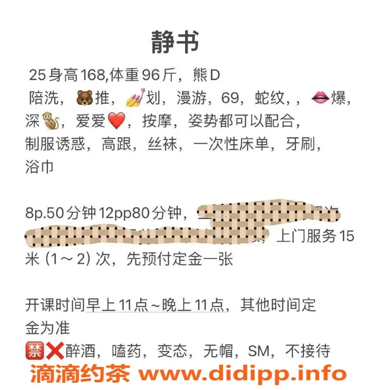 西安楼凤资源信息,高新区甜妹系静书，8p12p诱惑来袭