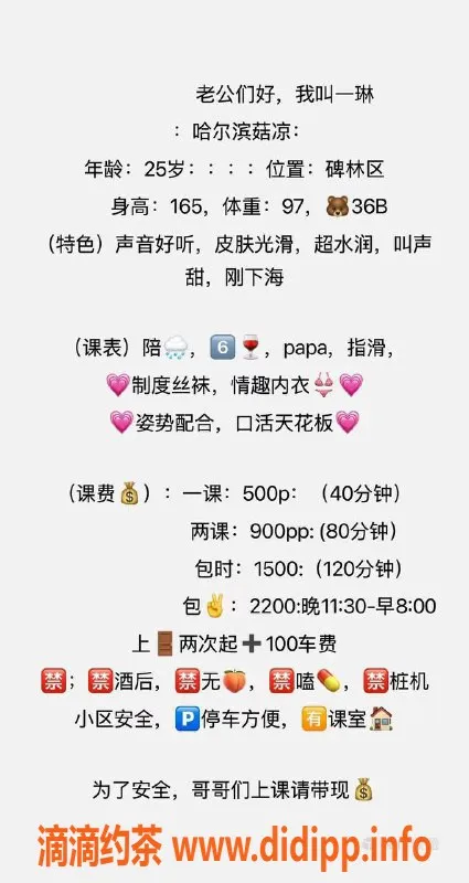 西安楼凤资源信息,碑林区甜美可爱型一琳，服务超赞，5p9pp！