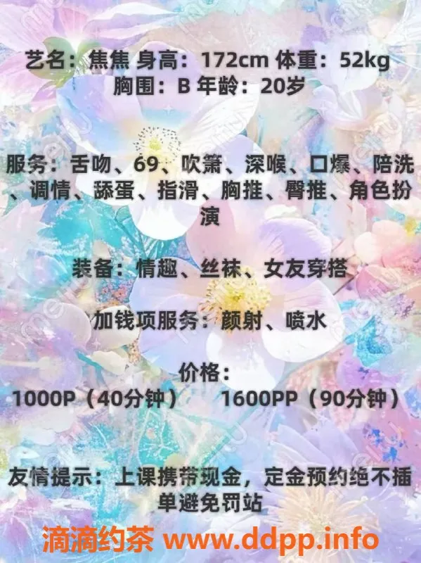 西安楼凤资源信息,雁塔区御姐焦焦，10p仅需16元！