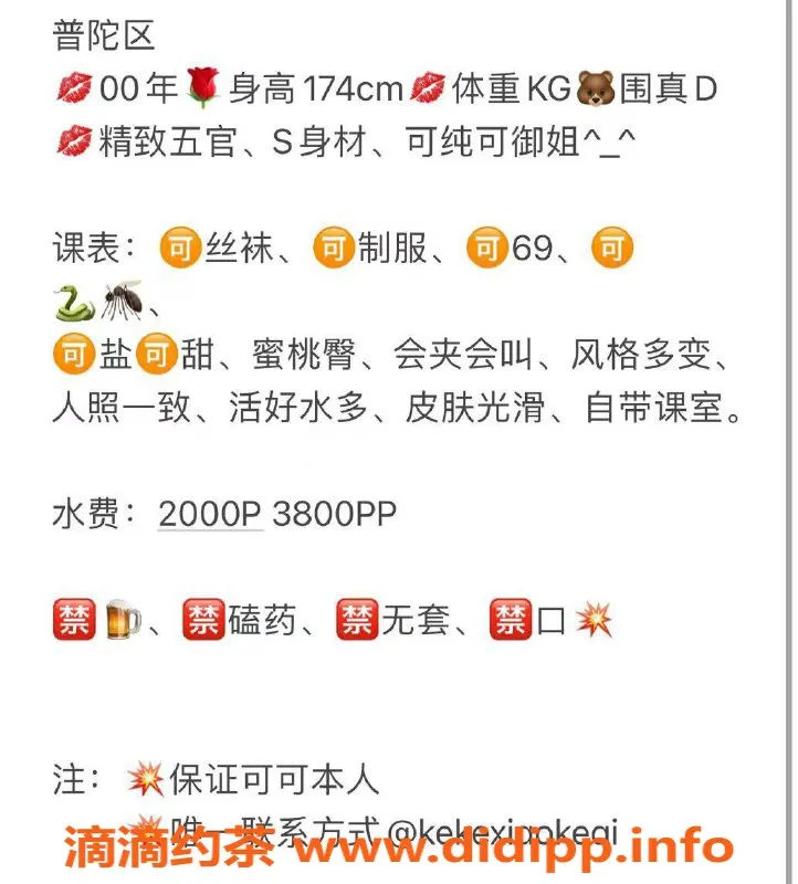 上海楼凤-普陀可可，20张内服务，极致享受！