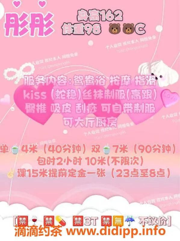 西安楼凤资源信息,未央区彤彤，4p7pp服务，超值体验！