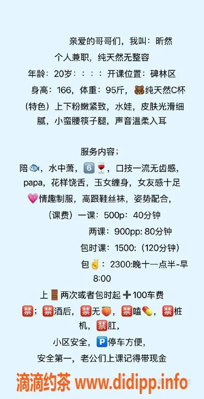 西安楼凤资源信息,碑林区昕然，清纯玉女，服务优质，性价比高