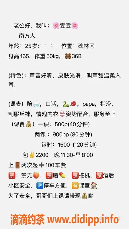 西安楼凤资源信息,碑林区雯雯，超值5p9pp服务体验