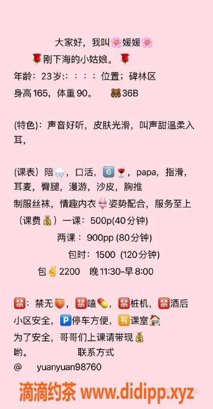 西安楼凤-碑林区媛媛，姿色出众，服务超给力