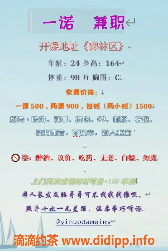 西安楼凤资源信息,碑林区一诺，身材火辣，服务超赞，5/9价位