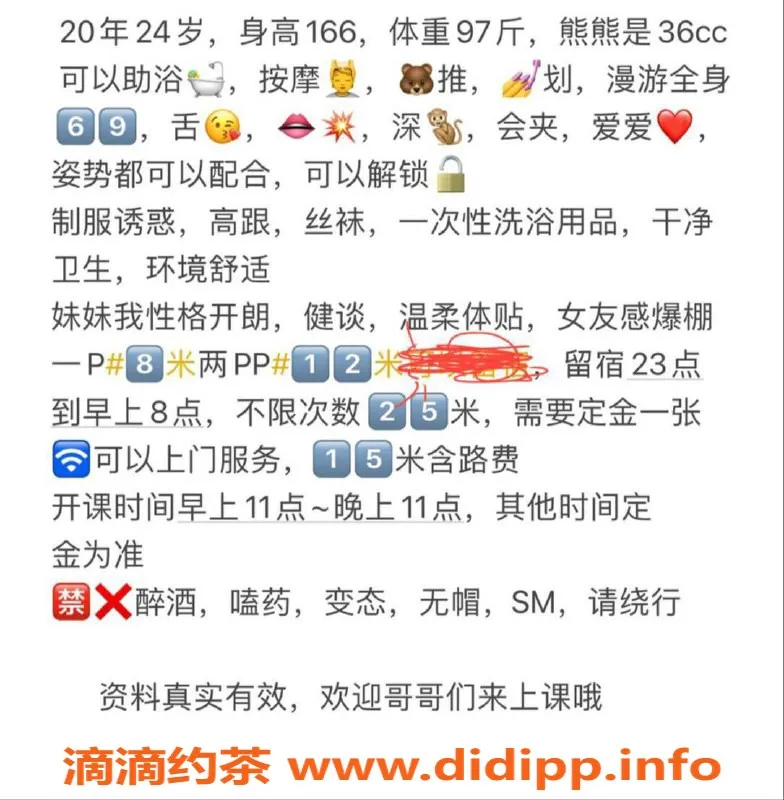 西安楼凤-雁塔区小小酱，8p12pp服务，颜值与态度俱佳