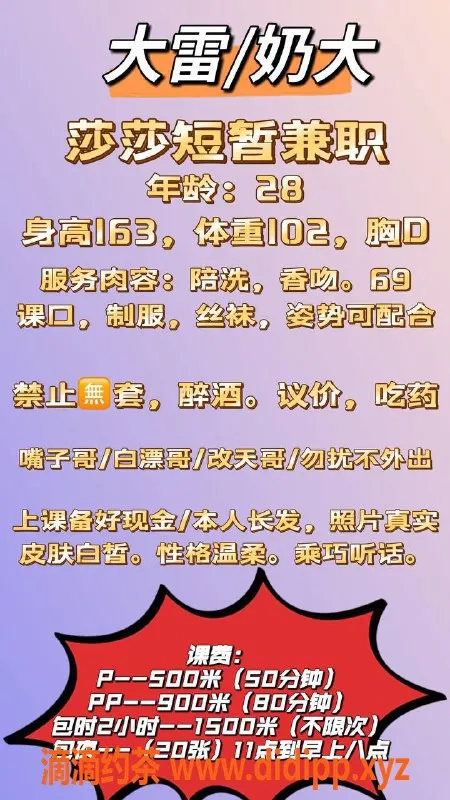 西安楼凤-碑林区莎莎，服务优质，性价比超高！