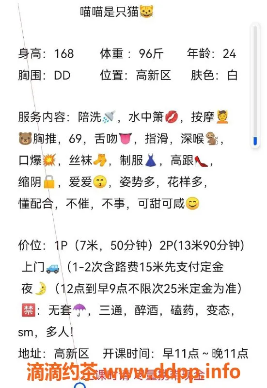 西安楼凤-高新区喵喵是只猫，7p13pp服务，不容错过！