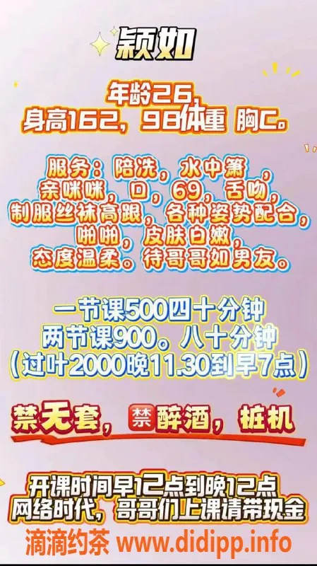 西安楼凤资源信息,碑林区颖如，服务超赞，性价比高！