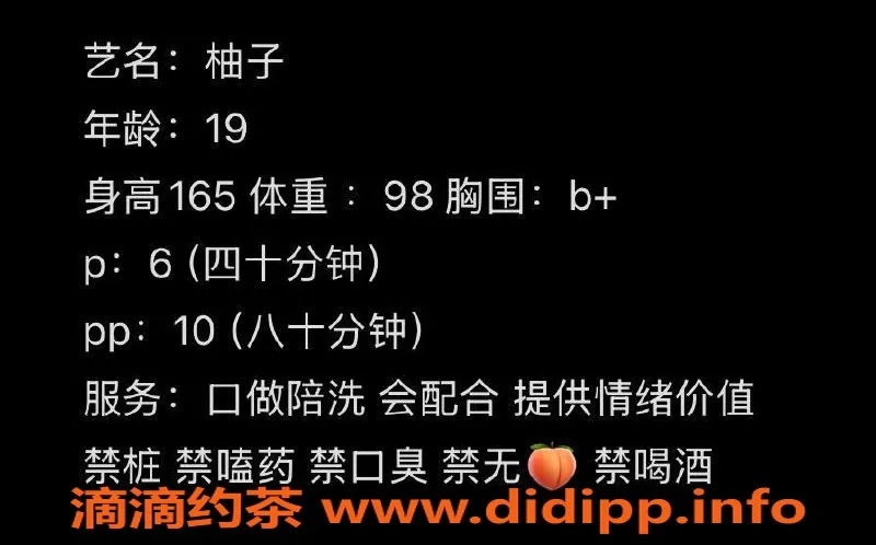 西安楼凤资源信息,雁塔区嫩妹柚子，价格6p10pp，尽享欢愉体验