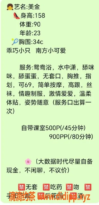 西安楼凤资源信息,雁塔区美金，服务专业，费用合理