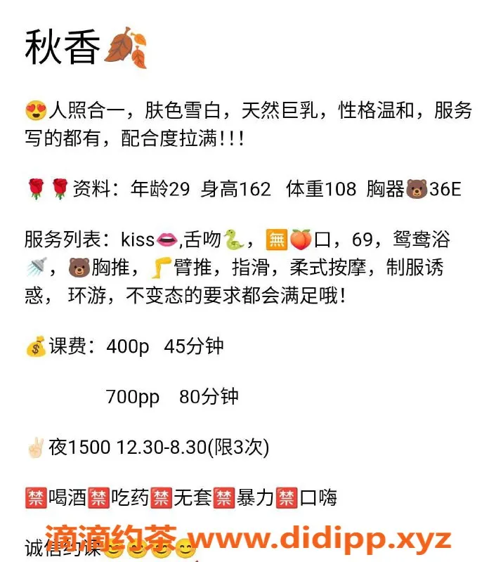 西安楼凤资源信息,莲湖区秋香，服务系4p7pp，性价比高