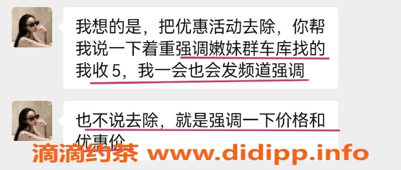 成都楼凤-林宝老师嫩妹专属优惠活动，原价600现只需500