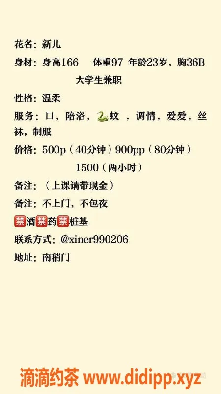 西安楼凤资源信息,新儿 碑林区兼职 颜值9.0 服务9.3