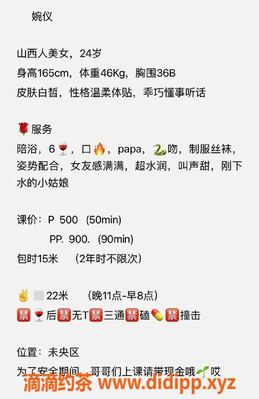 西安楼凤-未央区婉仪，身材好、服务佳，5p9pp超值享受