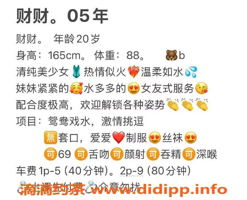 西安楼凤资源信息,未央区嫩妹财财，5p9pp服务等你来体验