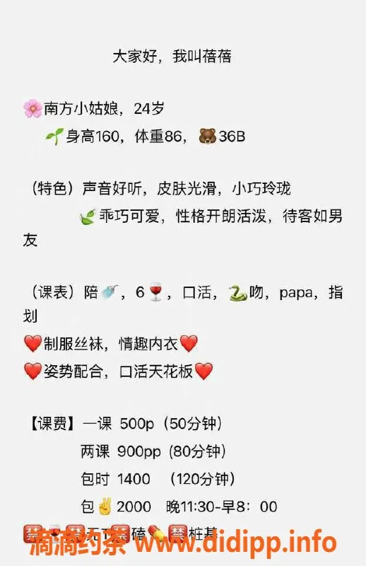 西安楼凤资源信息,碑林区蓓蓓，服务优质，价格合理