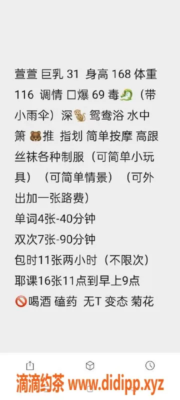 西安楼凤-未央区萱萱，服务超棒，巨乳诱惑只需4/7