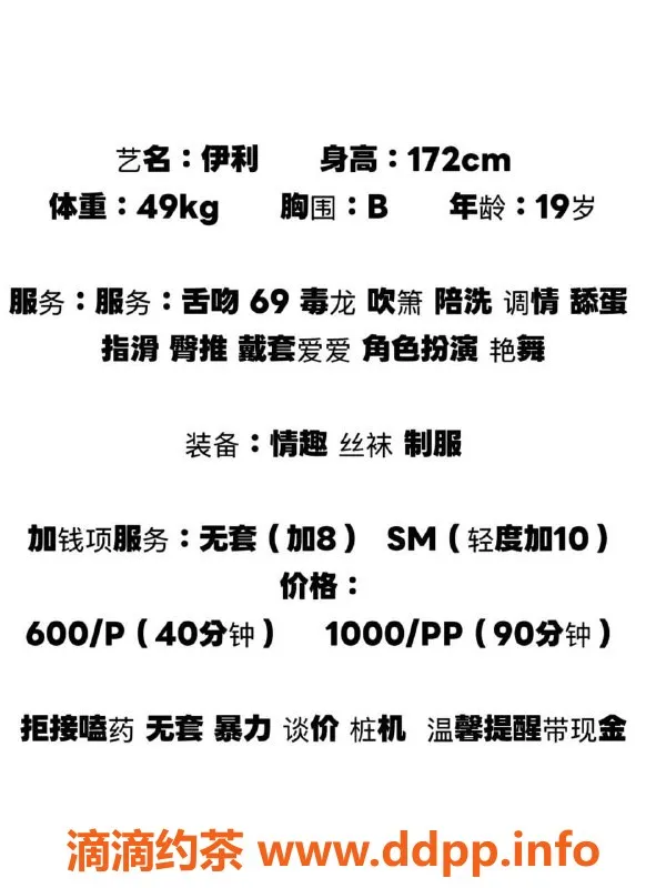 西安楼凤资源信息,雁塔区兼职伊利，性价比高，服务不错