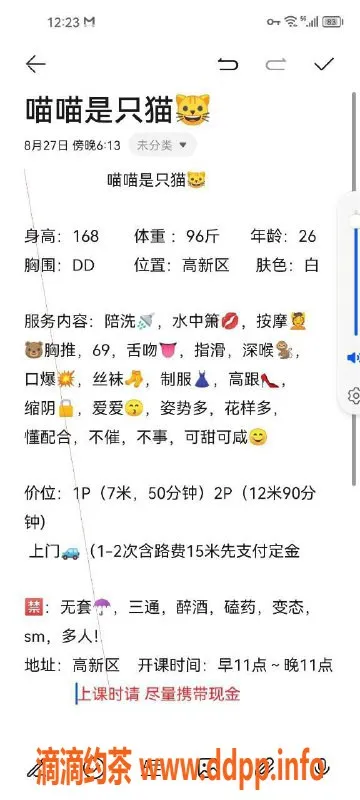 西安楼凤-高新区喵喵是只猫，7p12pp 服务系