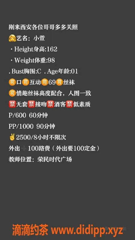 西安楼凤-未央区小萱 6p10pp 服务系女孩简介