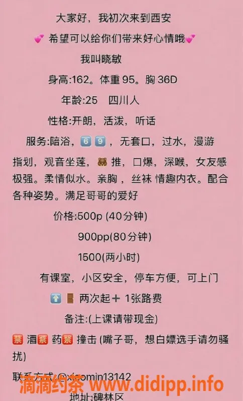 西安楼凤资源信息,碑林区晓敏，颜值9.0，服务超赞，超值5/9