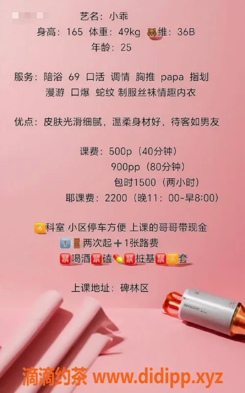 西安楼凤-碑林区小乖，身材不错，服务超好