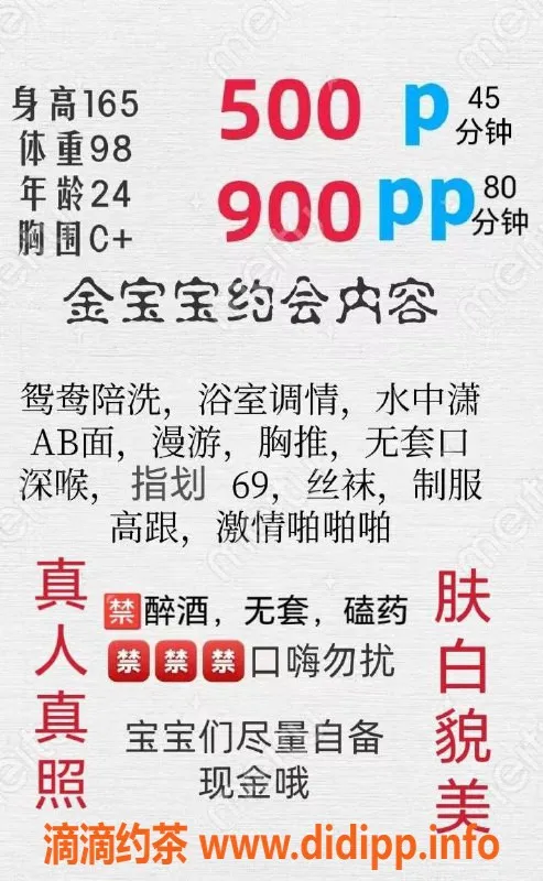 西安楼凤资源信息,雁塔区金宝宝，肤白服务一流，5p9pp超值体验
