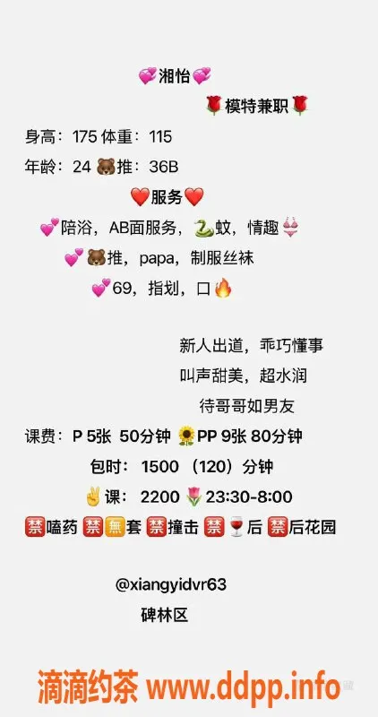 西安楼凤资源信息,碑林区湘怡，5p9pp服务，尽享放松时光