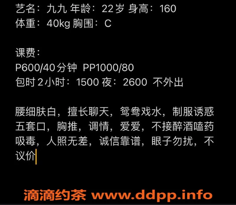 西安楼凤-未央区嫩妹九九，颜值与服务双优