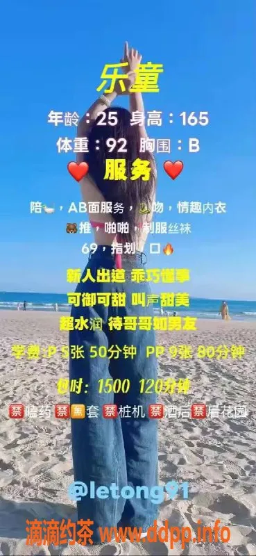 西安楼凤资源信息,未央区乐童，身材出色，服务一流，性价比高