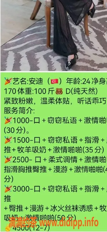 烟台楼凤资源信息,威海高区安迪，170cm 50Kg，24岁，服务1000起