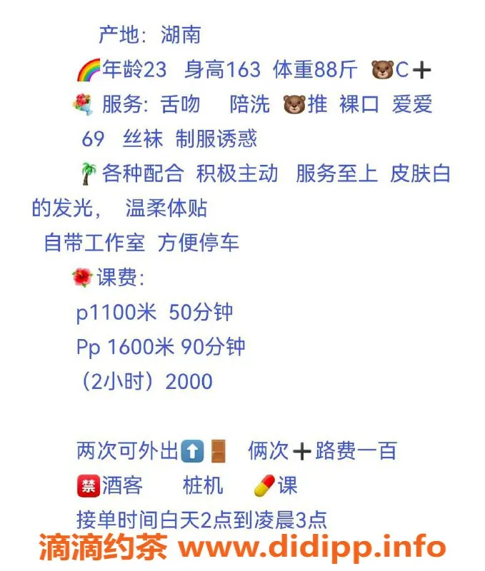 西安楼凤资源信息,莲湖区御姐希希，11/16p超值体验