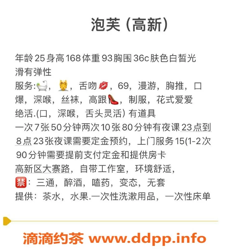 西安楼凤-高新区御姐泡芙，7p10pp超值体验