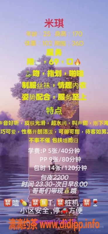 西安楼凤-碑林区米琪，服务专业，5/9好价位