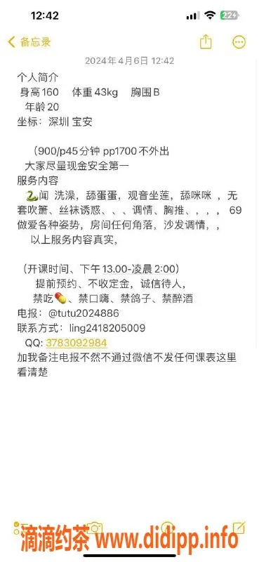 深圳楼凤-宝安区林九儿，900元畅享1700元服务