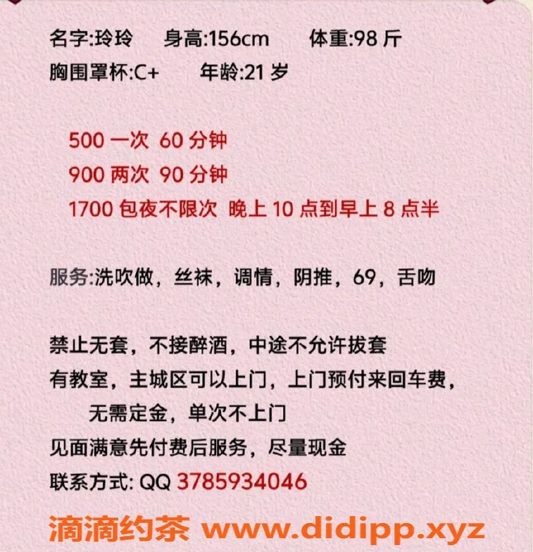 重庆楼凤资源信息,江北玲玲，优质全套服务，500P起！