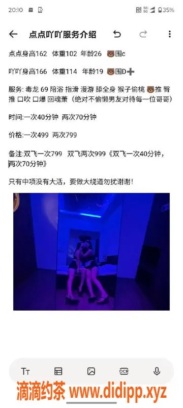 南京楼凤-雨花台区姐妹点点吖吖，服务热情