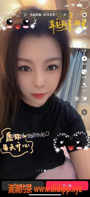 嘉兴楼凤资源信息,嘉善区暖诺，600元供奉，期待真实反馈