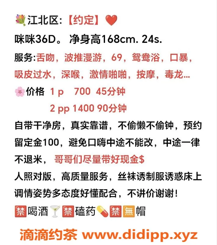 重庆楼凤-江北约定，24岁美姐，36D胸围，口爆深喉服务